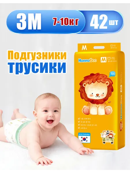 HANNABEE подгузники трусики 3 размер, M 7-10 кг, 42шт