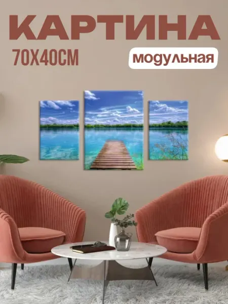 Bebric art Модульная картина на холсте 70х40см, триптих из 3 частей