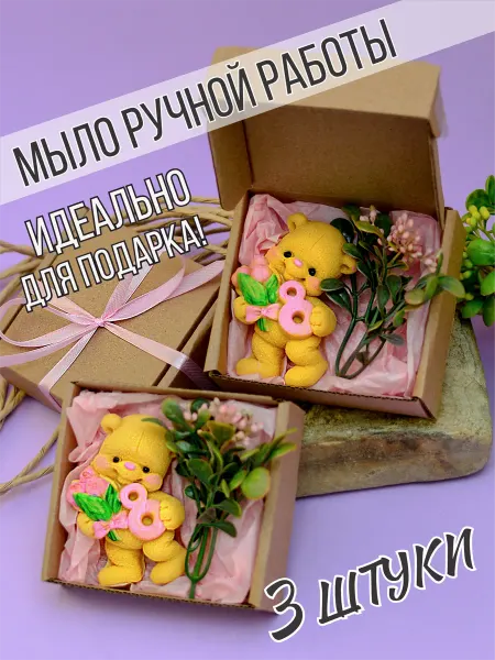 7КОТОВ Мыло ручной работы 3 набора