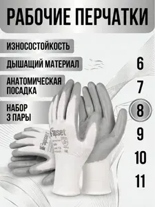 Перчатки рабочие садовые с покрытием Polluks 3 пары, размер 8/M
