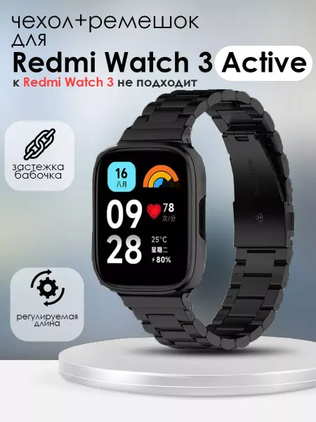 TopDeals Ремешок для часов Xiaomi Redmi watch 3 Active металлический
