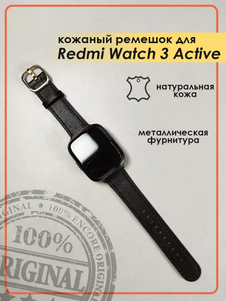 TopDeals Кожаный ремешок для Redmi Watch 3 Active