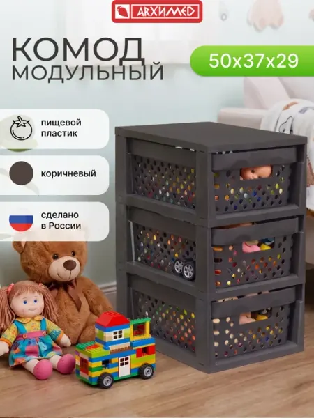 ADRIANOPLAST Комод пластиковый с ящиками 3 секции (корзина Eternity)