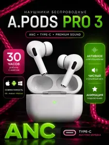 Наушники беспроводные AiPods PRO 3 TYPEC с шумоподавлением. Наушники беспроводные для телефона IOS ANDROID. PREMIUM - качество.