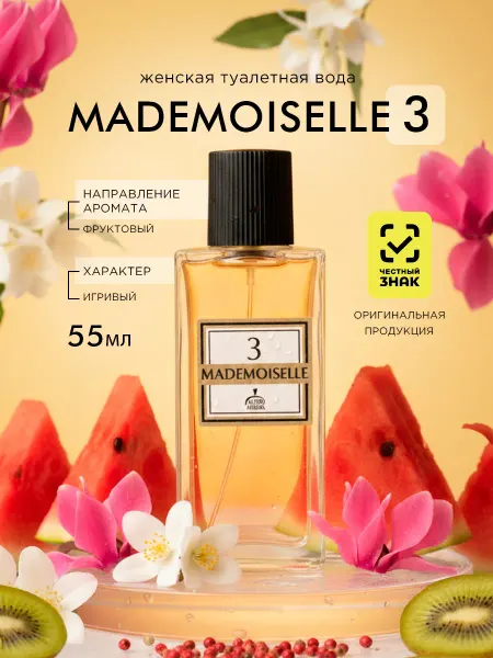 Altro Aroma Сладкие духи фруктовые для девушек Mademoiselle 3 55мл
