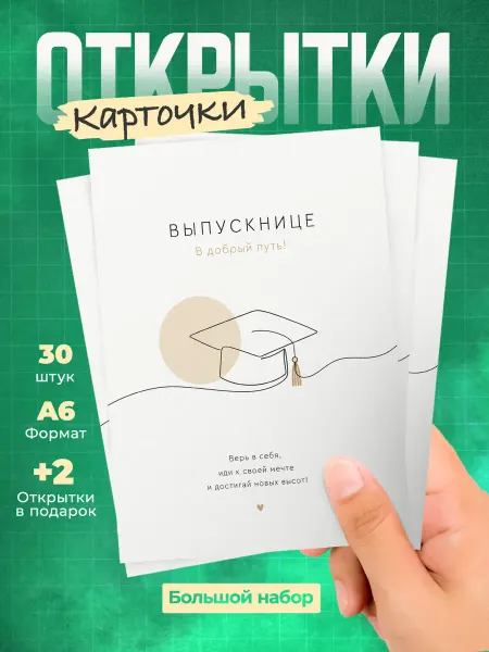 История открыток Открытки выпускникам в школу последний звонок