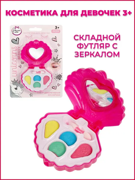 Аккуратный Бори Tidry Bory Косметика для девочек набор для детей 3 года