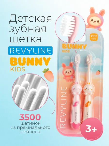 Revyline Детская зубная щетка Bunny Duo от 3 лет 2 шт, желтая и голуб…
