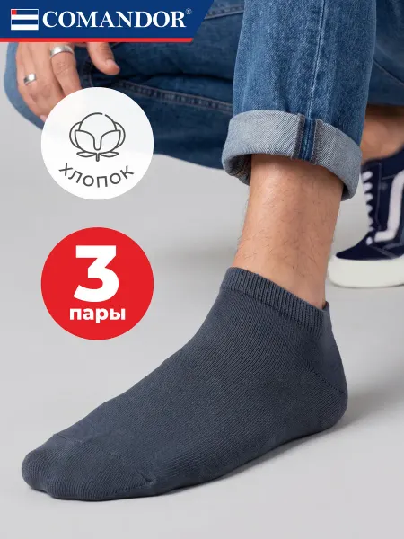COMANDOR Спортивные носки короткие в подарок 3 пары