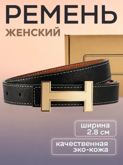 Металлическая ручка. Женский кожаный пояс. Выпускной. Мероприятия. Праздник.