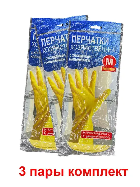 Dez-Store.ru Перчатки хозяйственные (L) 3 пары