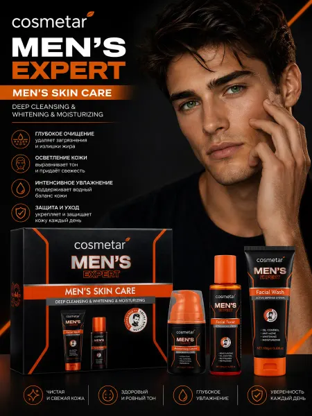 Lux-Cosmetic Men`s Expert подарочный набор для ухода мужской, 3 предмета