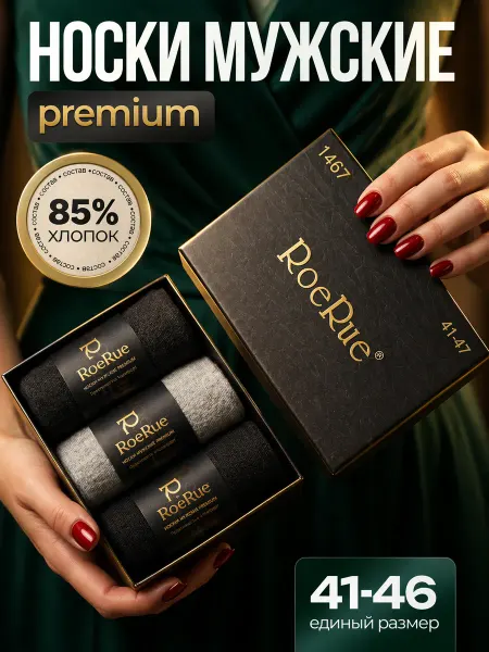 FashionSmart Носки из хлопка ароматиризованый подарочный набор 3 пары