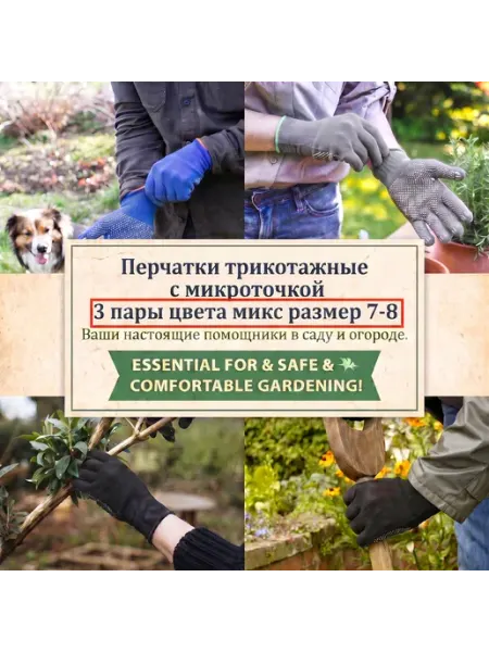 Greengo Перчатки хозяйственные "Микроточка" mix 3 пары
