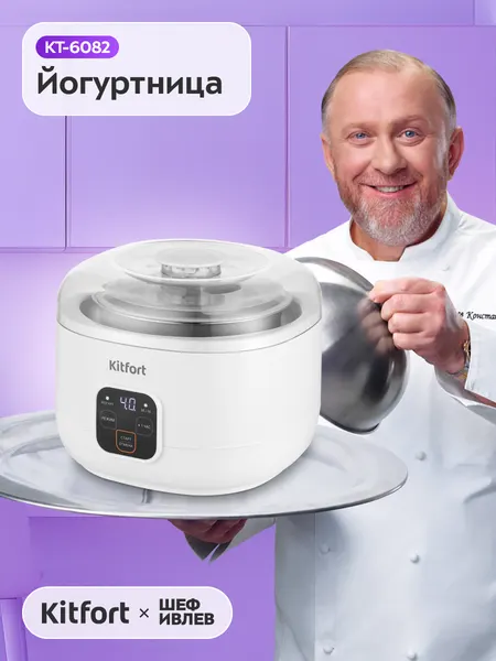 Йогуртница Kitfort КТ-6082, 3 режима работы, 1 л емкость чаши, таймер