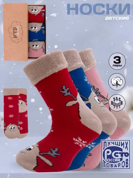 KTS Носки теплые махровые Сказочный олень набор 3 пары