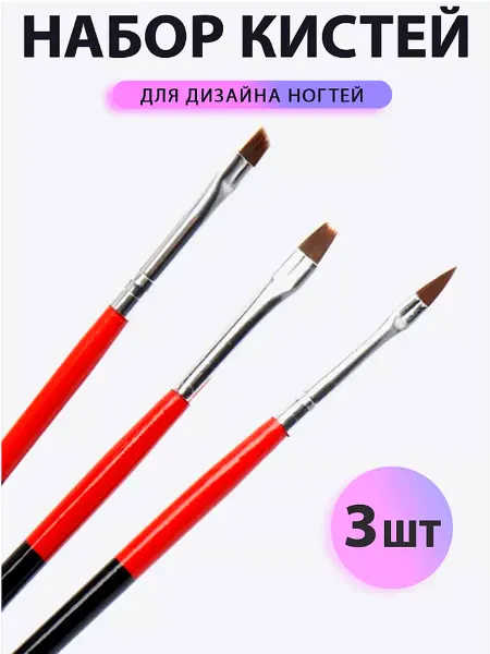 LAKBERRY.RU Набор кистей для дизайна, 3 вида