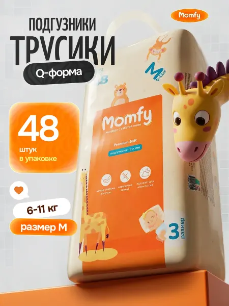 Momfy Подгузники трусики 3 размер М Q-форма Premium Soft 26 шт