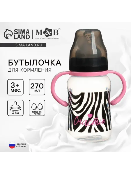 Mum&baby Бутылочка для кормления, широкое горло, средний поток от 3 м