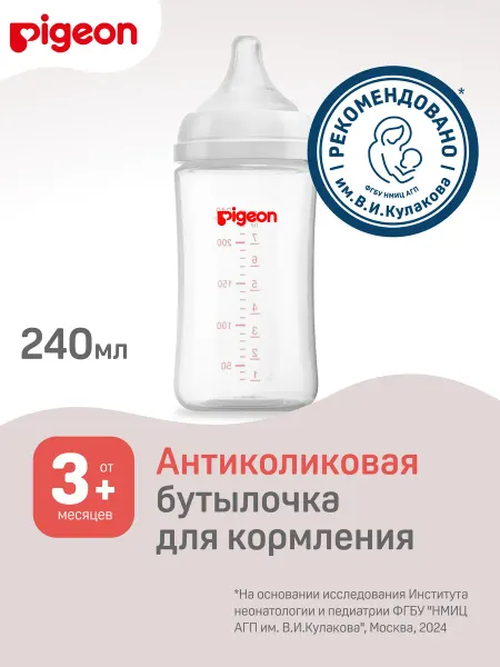 PIGEON Антиколиковая бутылочка для кормления, 240 мл, 3 мес+