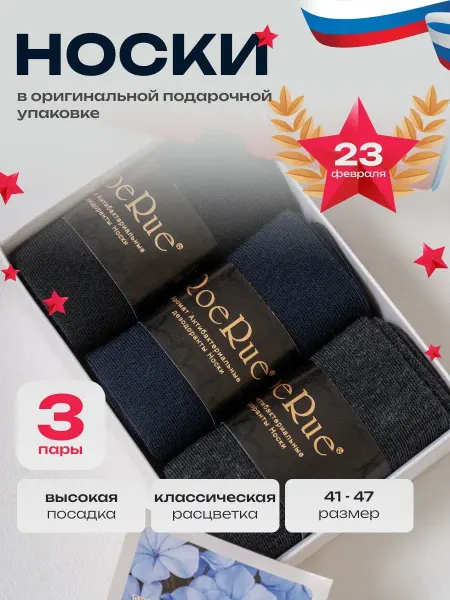 Текстиль PLUS Носки набор хлопок высокие длинные 3 пары