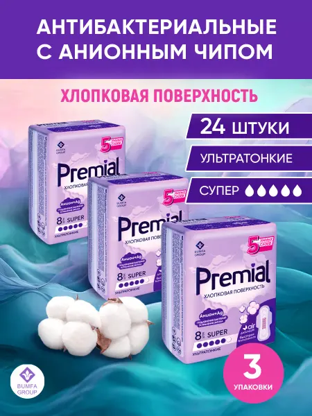 Premial Прокладки гигиенические с крылышками Super 8 шт х 3 уп