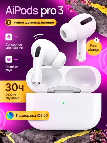 Наушники беспроводные Pro 3 с шумоподавлением