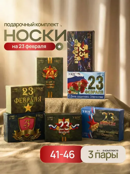 ShinyShop Носки высокие в подарочной упаковке 3 пары