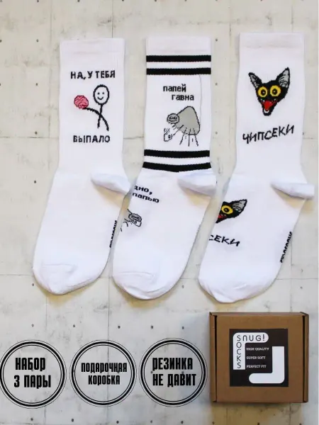 Snugsocks Высокие прикольные носки с принтом и надписями набор 3 пары