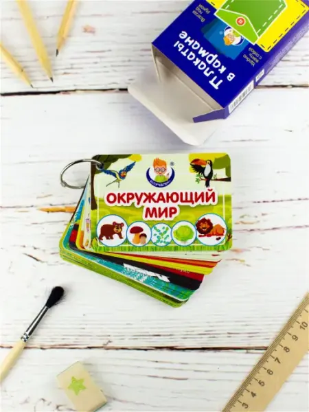Выручалкин Обучающие карточки для детей "Окружающий мир"