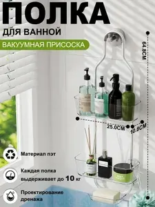 Полка для ванной комнаты, без сверления, настенная, прозрачный, Полка в ванную 3 яруса настенная
