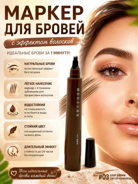 ЛАКА Карандаш с микроштрихами для бровей тон 3