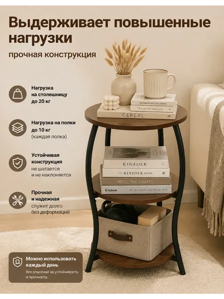 Угловой столик 3 уровня для гостиной