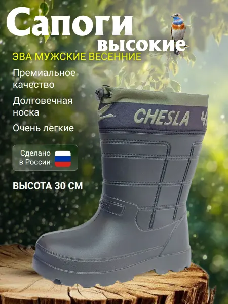 Обувь Поволжья Резиновые сапоги для мужчин высокие демисезонные