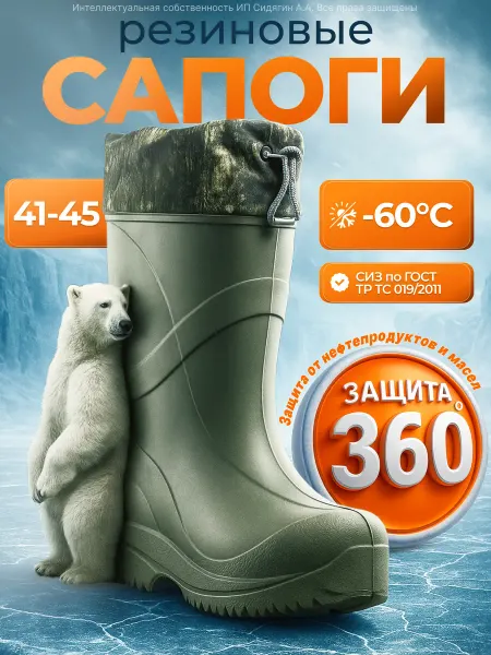 Сапоги резиновые высокие эва зимние утепленные