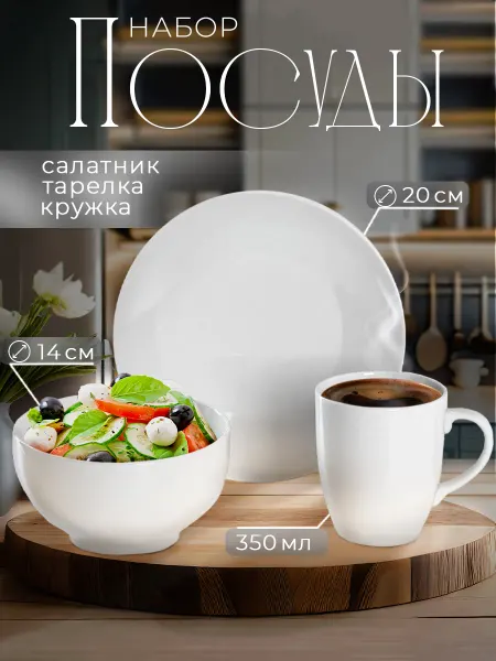 Добрушский фарфоровый завод Набор посуды сервиз столовый «Бельё» 3 предмета фарфоровый
