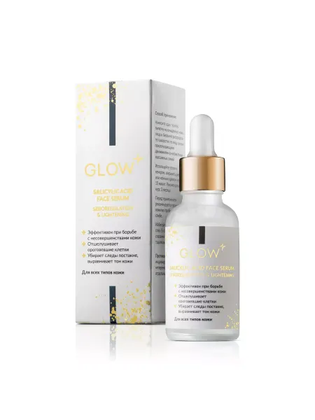 GLOW CARE Сыворотка для лица с салициловой кислотой 3%