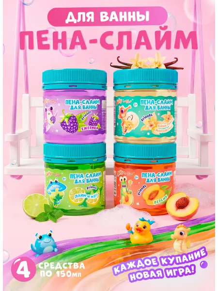 BAFFY Пена слайм для ванны детская 3+
