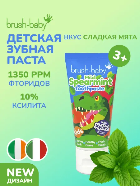 Brush-Baby Детская зубная паста Spearmint мята, 3+ лет, 50 мл