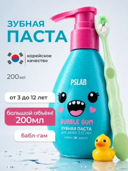 PSLAB Детская зубная паста с дозатором со вкусом бабл гам, 3+