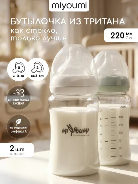 Miyoumi Бутылочка для кормления 220мл, 3-6мес.+, антиколиковая 2шт
