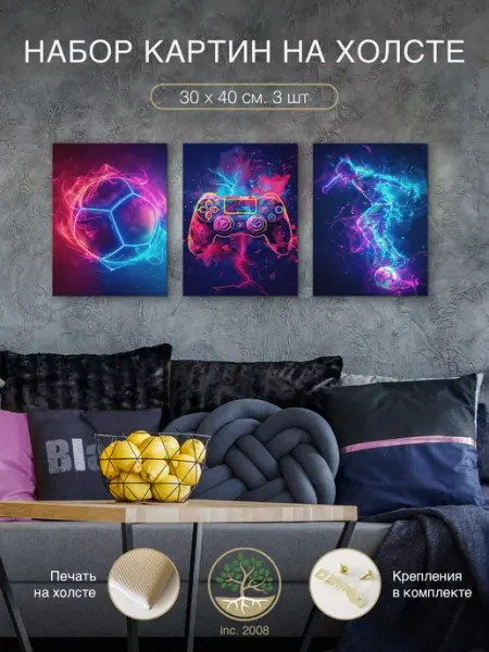 Topposters Комплект из 3-х картин на холсте В игре 30х40 см