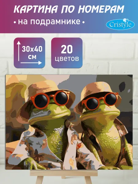 Cristyle Картина по номерам На отдыхе 30*40 см