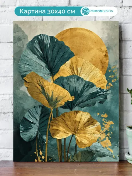 CustomDesign Интерьерная картина на стену Цветы и растения 30 x 40 см