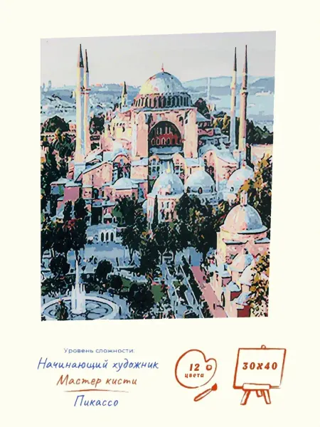 Insolito Картина по номерам на холсте 30*40 Город