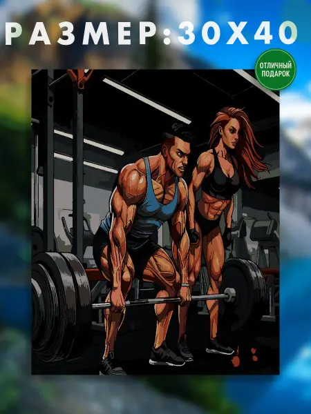АртКод Картина на холсте 30 x 40 фитнес