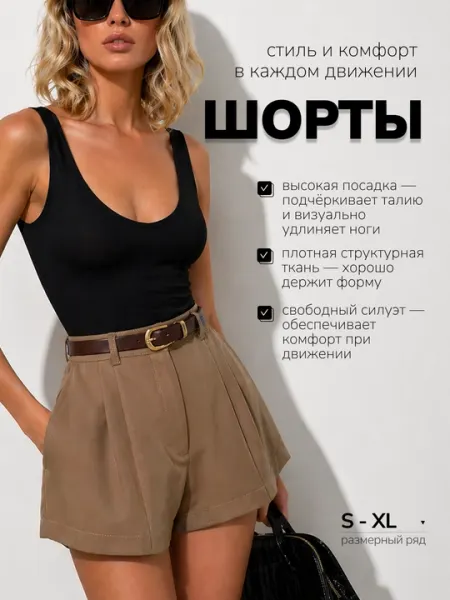 Шорты женские классические летние с высокой талией, офисные, в складку