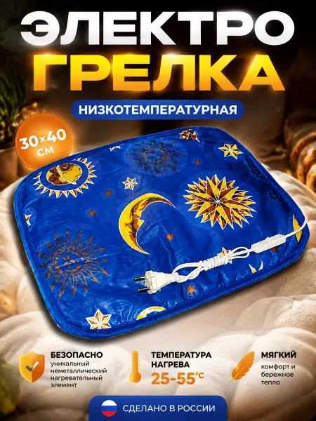 Инкор Электрогрелка 30 на 40 см низкотемпературная