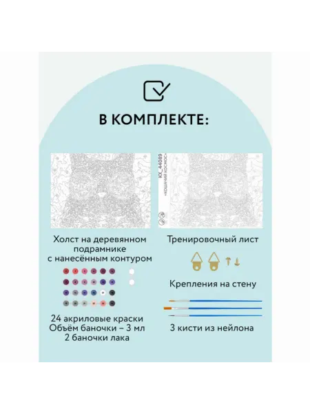 ТРИ СОВЫ Картина по номерам на холсте "Кошачий космос", 30*40, с