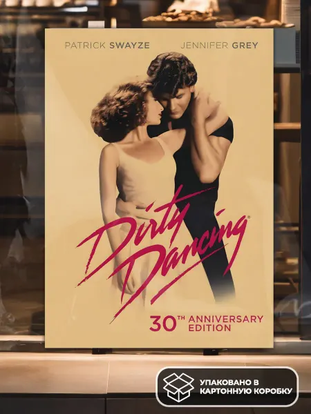LAWE POSTERS Постер из крафт-бумаги Dirty Dancing 42 х 30 см